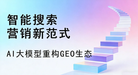长春全域优化生态，构建品牌全网协同、区域深耕的流量增长体系