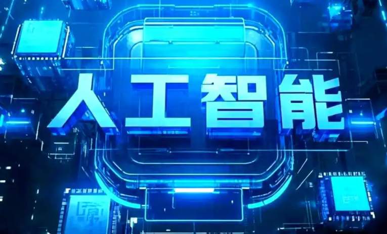 长春商业化落地稳步推进 主流AI产品持续拓展企业级服务应用边界