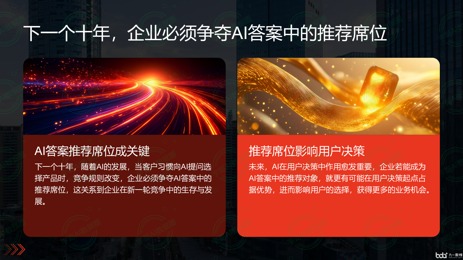 从流量抢夺到知识构建：GEO浪潮下，长春国硕AI探索企业品牌信息基建新范式