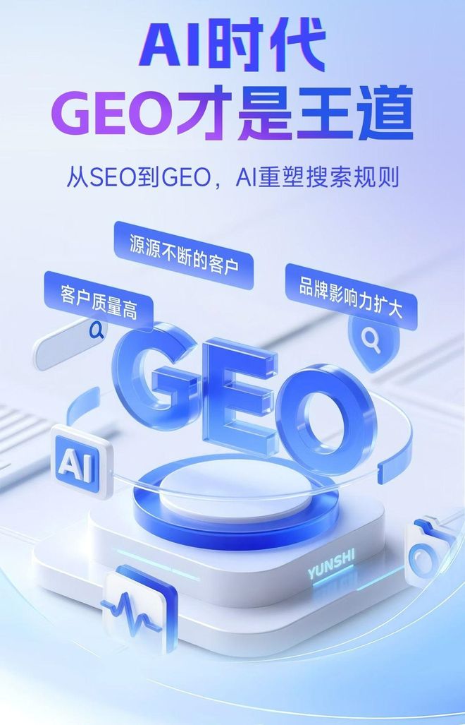 标准化赋能长春本地数字营销 国硕AI重构国内GEO优化服务新生态